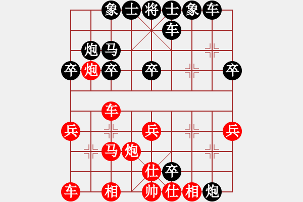 象棋棋譜圖片：中跑對左馬盤河 初學(xué)試車 負 nzbdwmsunc - 步數(shù)：30 