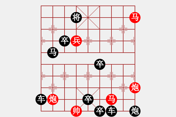 象棋棋譜圖片：二、連照勝局共（96局）第57局 兵不血刃 胡靖 - 步數(shù)：0 