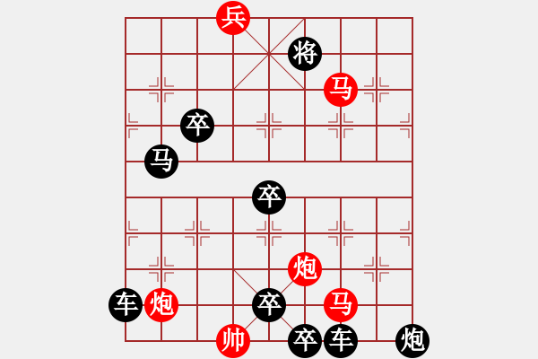 象棋棋譜圖片：二、連照勝局共（96局）第57局 兵不血刃 胡靖 - 步數(shù)：10 