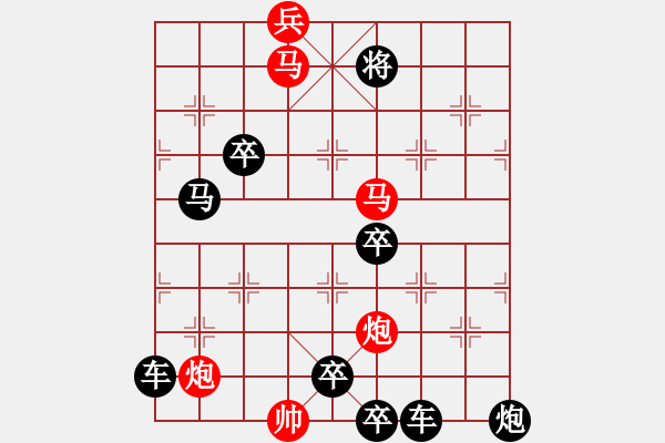 象棋棋譜圖片：二、連照勝局共（96局）第57局 兵不血刃 胡靖 - 步數(shù)：20 