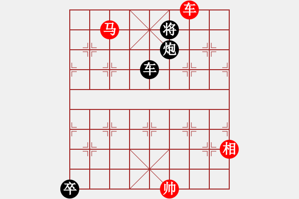 象棋棋譜圖片：多子策馬 - 步數(shù)：10 