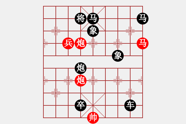 象棋棋譜圖片：【中國象棋排局欣賞】海闊天空·高原紅改擬 - 步數(shù)：40 