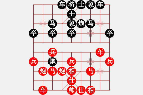 象棋棋譜圖片：新疆呂欽(4段)-和-鴨江奕客(6段) - 步數(shù)：30 