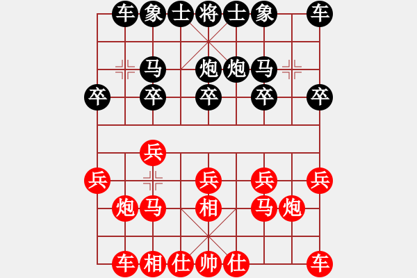 象棋棋譜圖片：vfvxz1976[紅] -VS- 天誠[黑] - 步數(shù)：10 