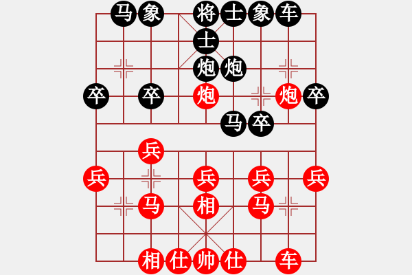 象棋棋譜圖片：vfvxz1976[紅] -VS- 天誠[黑] - 步數(shù)：20 