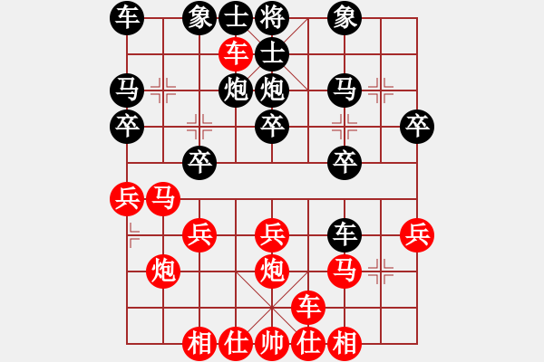 象棋棋譜圖片：橫才俊儒[292832991] -VS- 關(guān)公[767157001] - 步數(shù)：20 