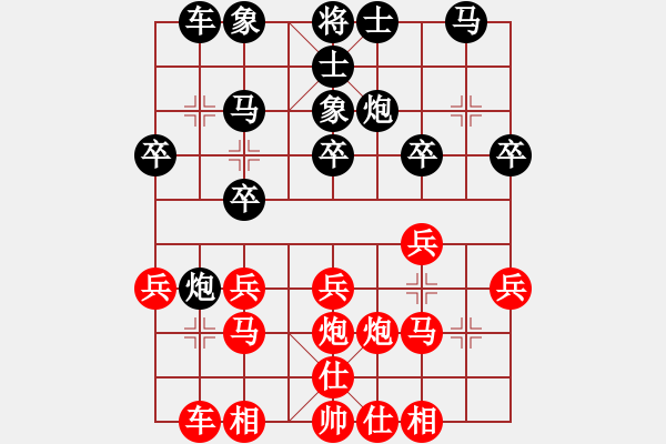 象棋棋譜圖片：狂生(1段)-負(fù)-奇天大旋(2段) - 步數(shù)：20 