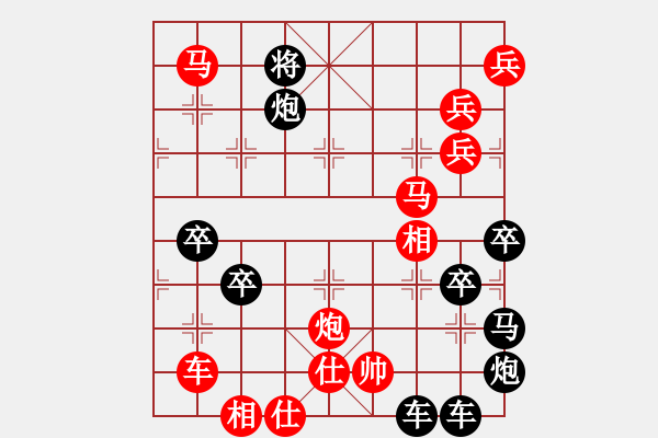 象棋棋譜圖片：筆走龍蛇11云龍錦鱗06-32（時鑫 試擬） - 步數：40 