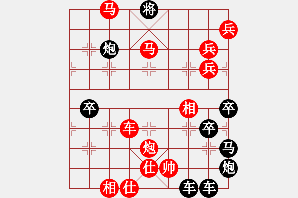 象棋棋譜圖片：筆走龍蛇11云龍錦鱗06-32（時鑫 試擬） - 步數：63 