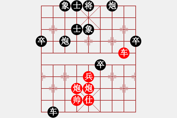 象棋棋譜圖片：起馬應過宮炮黑左炮封車(旋風12層拆棋)黑勝 - 步數(shù)：100 