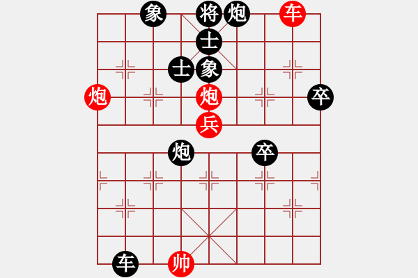 象棋棋譜圖片：起馬應過宮炮黑左炮封車(旋風12層拆棋)黑勝 - 步數(shù)：120 