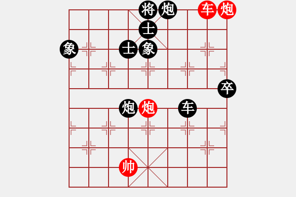 象棋棋譜圖片：起馬應過宮炮黑左炮封車(旋風12層拆棋)黑勝 - 步數(shù)：150 