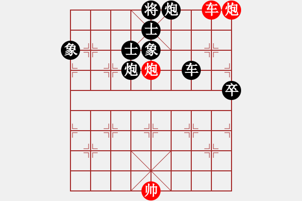 象棋棋譜圖片：起馬應過宮炮黑左炮封車(旋風12層拆棋)黑勝 - 步數(shù)：160 