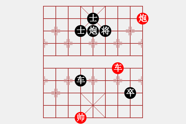 象棋棋譜圖片：起馬應過宮炮黑左炮封車(旋風12層拆棋)黑勝 - 步數(shù)：210 