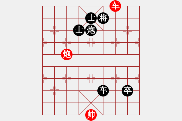 象棋棋譜圖片：起馬應過宮炮黑左炮封車(旋風12層拆棋)黑勝 - 步數(shù)：220 