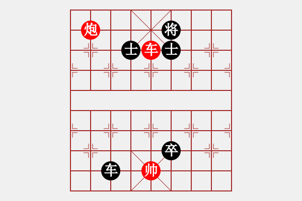 象棋棋譜圖片：起馬應過宮炮黑左炮封車(旋風12層拆棋)黑勝 - 步數(shù)：230 