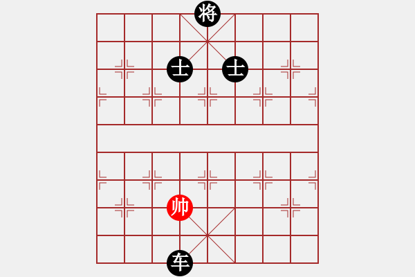 象棋棋譜圖片：起馬應過宮炮黑左炮封車(旋風12層拆棋)黑勝 - 步數(shù)：252 