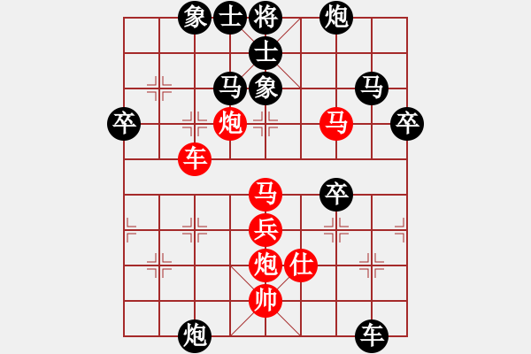 象棋棋譜圖片：起馬應過宮炮黑左炮封車(旋風12層拆棋)黑勝 - 步數(shù)：80 