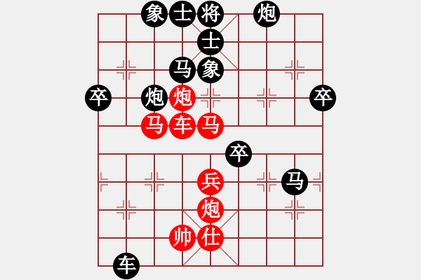 象棋棋譜圖片：起馬應過宮炮黑左炮封車(旋風12層拆棋)黑勝 - 步數(shù)：90 