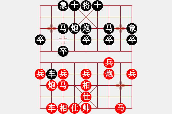 象棋棋譜圖片：謝文洪(3段)-負-新戶注冊(9段) - 步數(shù)：20 