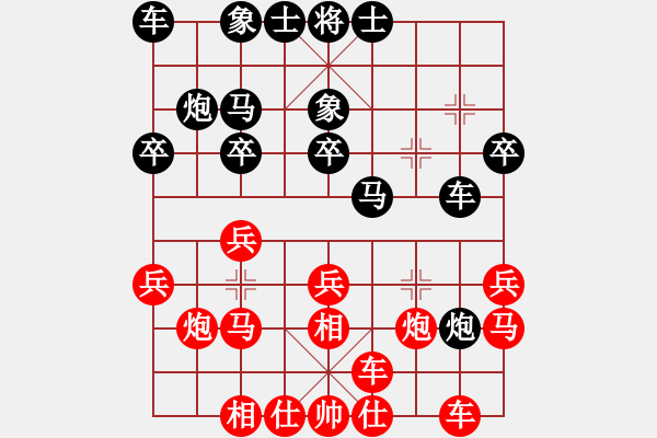 象棋棋譜圖片：人機(jī)對戰(zhàn) 2024-12-12 23:28 - 步數(shù)：20 