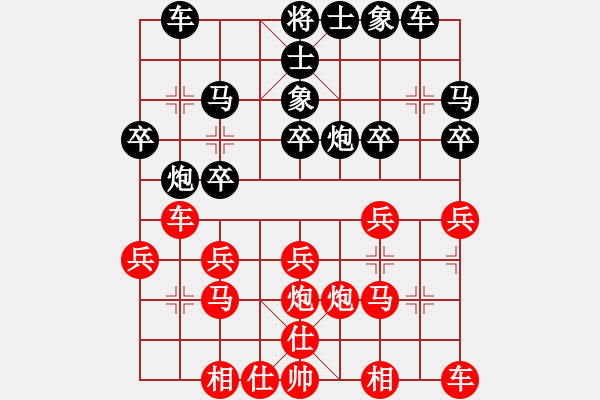 象棋棋譜圖片：仙居-柯漢飛VS陜?nèi)?海子(2015-7-17) - 步數(shù)：20 