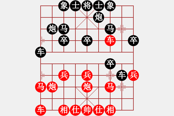 象棋棋譜圖片：2021即墨杯全象女團(tuán)賽張瀚月先負(fù)陳幸琳1 - 步數(shù)：20 