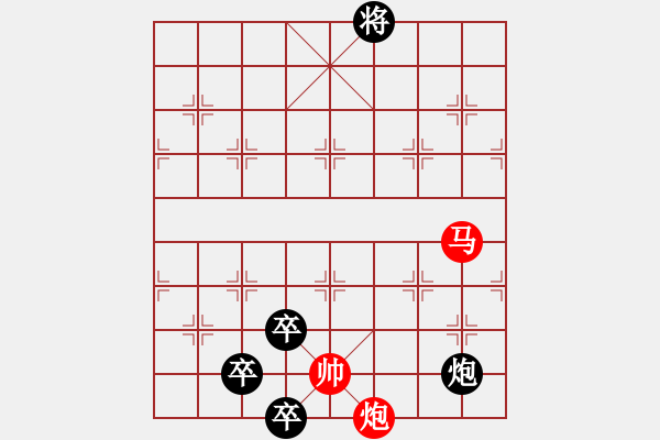 象棋棋譜圖片：49.聯(lián)合兵種殺法-馬炮1 - 步數(shù)：0 