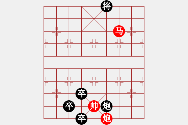 象棋棋譜圖片：49.聯(lián)合兵種殺法-馬炮1 - 步數(shù)：3 