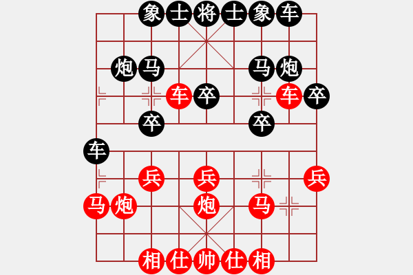 象棋棋譜圖片：弈天對(duì)局：shukaiszq先負(fù)可愛(ài)千里馬 - 步數(shù)：20 