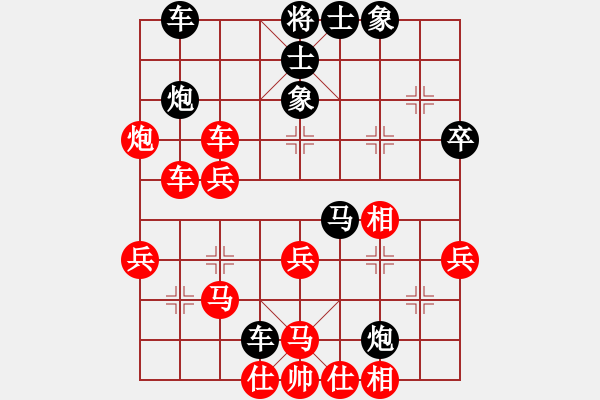 象棋棋譜圖片：謝帥 先勝 棋心閣回憶 - 步數(shù)：40 