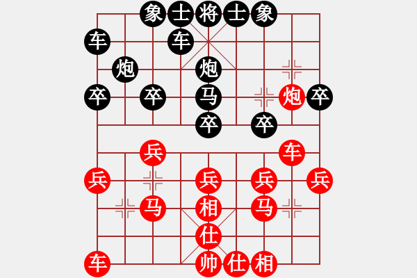 象棋棋譜圖片：行者必達(dá)[紅] -VS- 從不悔棋[黑] - 步數(shù)：20 