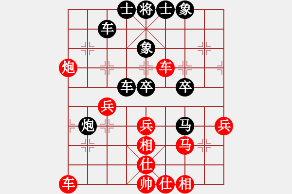 象棋棋譜圖片：行者必達(dá)[紅] -VS- 從不悔棋[黑] - 步數(shù)：40 