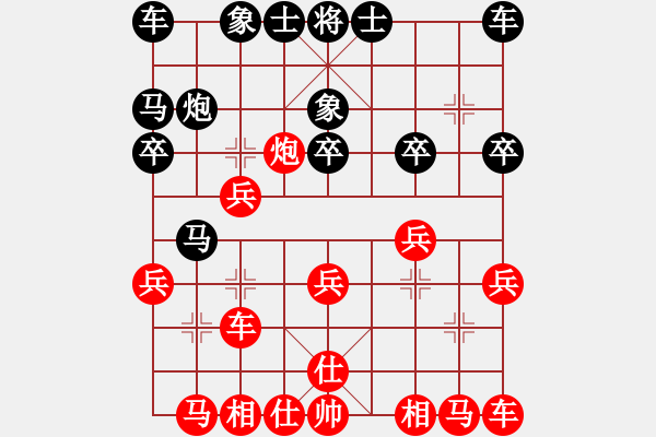 象棋棋譜圖片：★龍口浪子★[紅] -VS-飛毛腿[黑](1) - 步數(shù)：20 