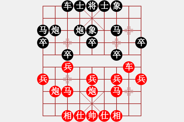 象棋棋谱图片：日本 姚海晶 和 香港 林嘉欣 - 步数：20 