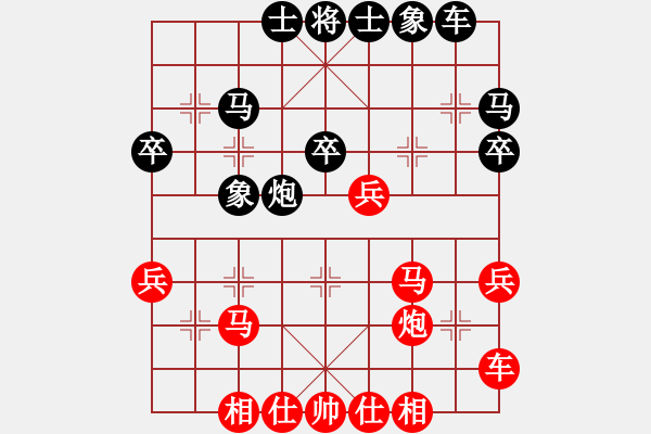 象棋棋譜圖片：天天象棋精彩對(duì)局（曲研先勝老姚） - 步數(shù)：30 