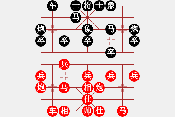 象棋棋谱图片：山东 谢岿 和 福建 王石 - 步数：20 