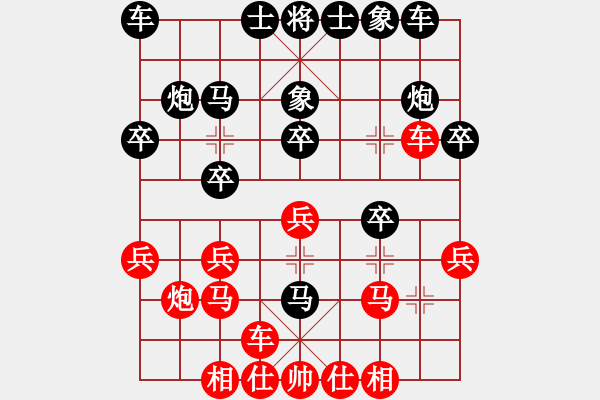 象棋棋譜圖片：中山棋院琴(2段)-勝-逍遙之張飛(5r) - 步數(shù)：20 