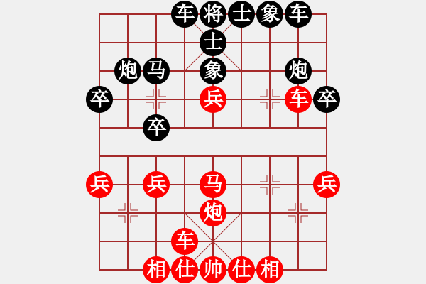 象棋棋譜圖片：中山棋院琴(2段)-勝-逍遙之張飛(5r) - 步數(shù)：30 