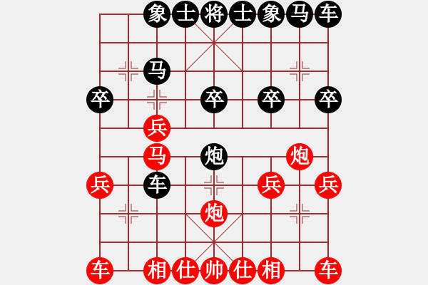 象棋棋譜圖片：葉問[939394886] -VS- 橫才俊儒[292832991] - 步數(shù)：20 