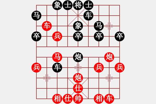 象棋棋譜圖片：葉問[939394886] -VS- 橫才俊儒[292832991] - 步數(shù)：30 