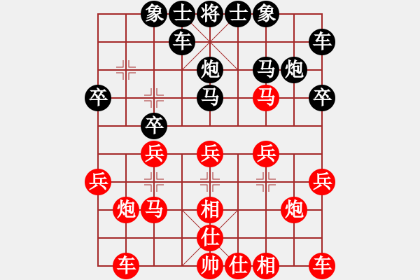 象棋棋譜圖片：‖棋家軍‖[474177218] -VS- 縱橫四海[2601656796] - 步數(shù)：20 