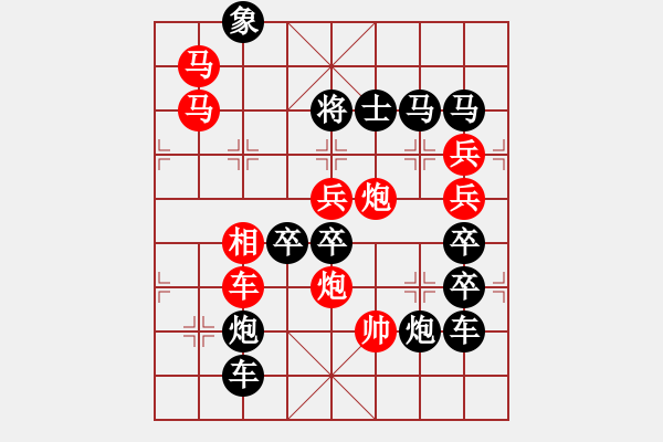 象棋棋譜圖片：《雅韻齋》【 三陽(yáng)開(kāi)泰 】 秦 臻 擬局 - 步數(shù)：30 