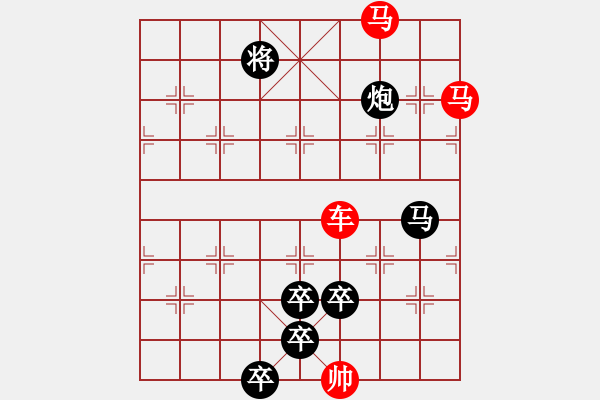 象棋棋譜圖片：【 帥 令 3 軍 】 秦 臻 擬局 - 步數(shù)：20 