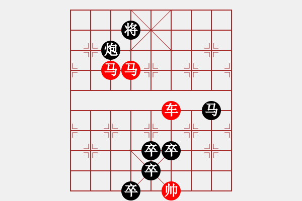 象棋棋譜圖片：【 帥 令 3 軍 】 秦 臻 擬局 - 步數(shù)：30 