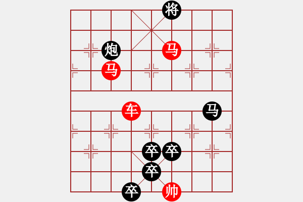 象棋棋譜圖片：【 帥 令 3 軍 】 秦 臻 擬局 - 步數(shù)：40 