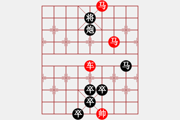 象棋棋譜圖片：【 帥 令 3 軍 】 秦 臻 擬局 - 步數(shù)：50 