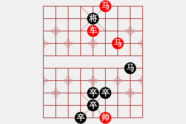 象棋棋譜圖片：【 帥 令 3 軍 】 秦 臻 擬局 - 步數(shù)：51 