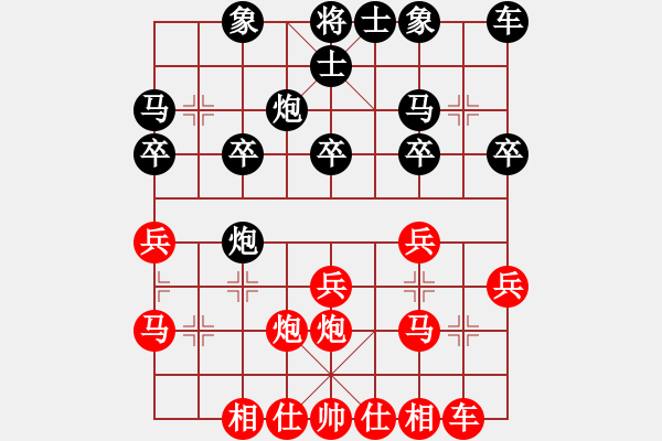 象棋棋譜圖片：無(wú)情門_拖拉機(jī)[紅] -VS- 戰(zhàn)狂_登峰造極[黑] - 步數(shù)：20 