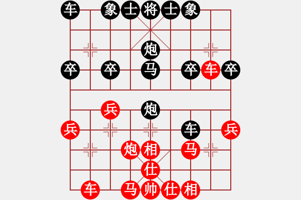 象棋棋譜圖片：71 - 步數(shù)：30 